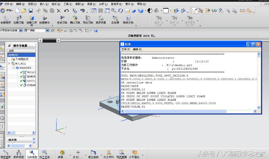 ug8.0零件加工编程教程入门,ug加工编程步骤过程图