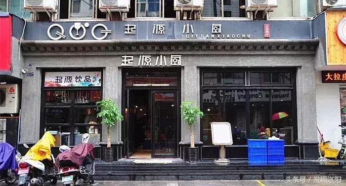 洛阳涧西美食排行榜前十名餐厅,洛阳必吃10家馆子