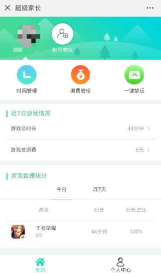 王者家长防沉迷,成年人如何设置王者荣耀防沉迷