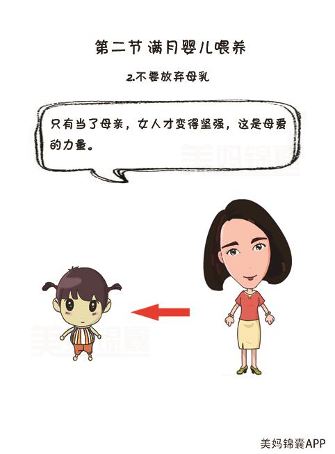 2月龄宝宝奶量一般在多少合适,给宝宝喂奶时奶量多少合适