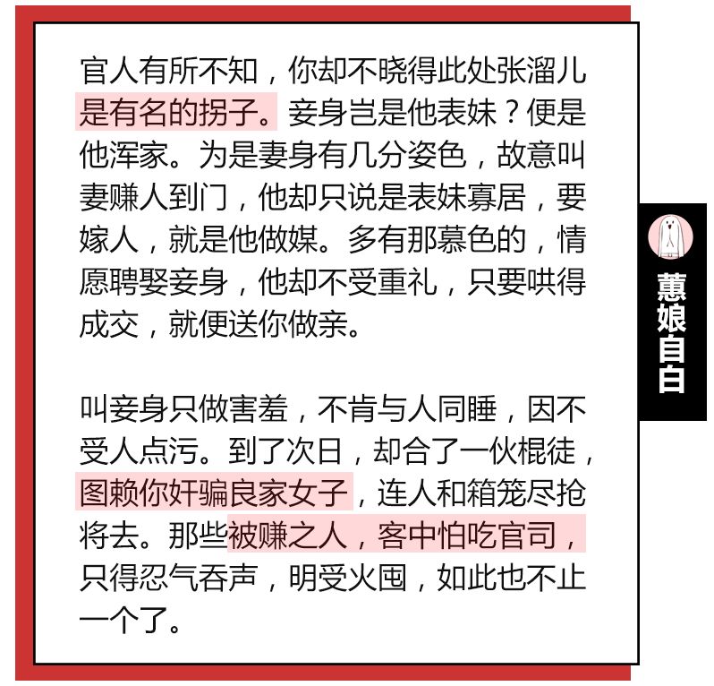 借强东大佬这档事儿，八卦下让土豪们ssfd的「仙人跳」是啥意思
