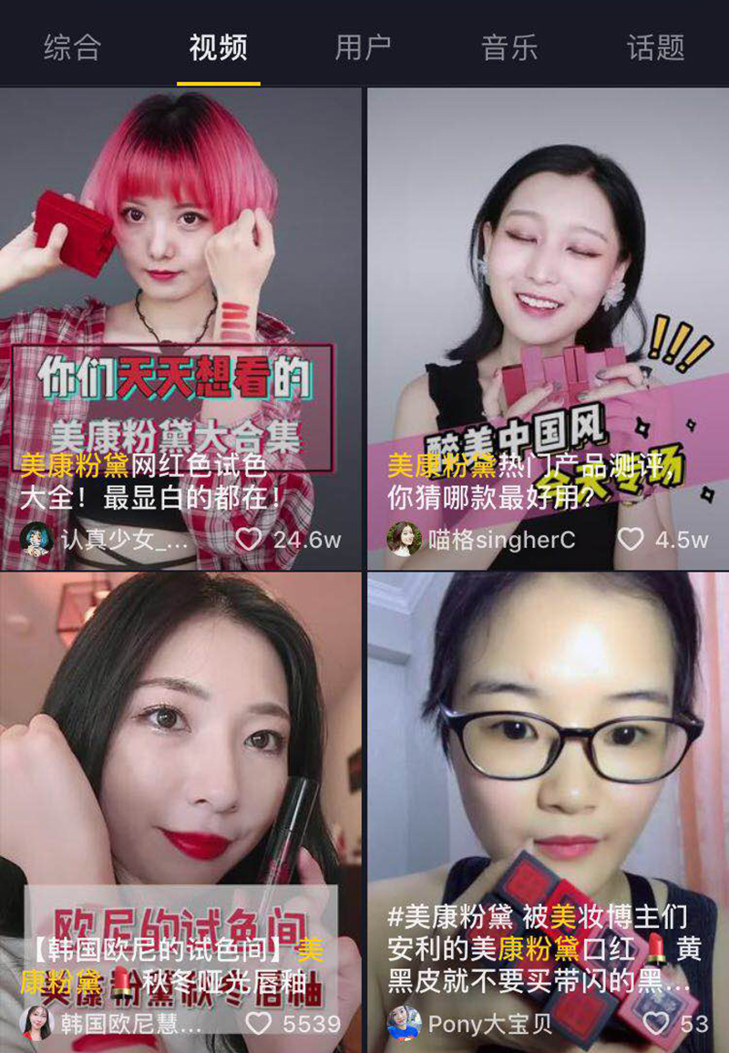 抖音成为卖货平台,抖音变成营销工具