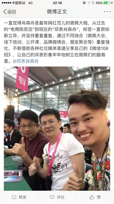 做微商怎么打造一个平台,如何靠互联网做微商创业