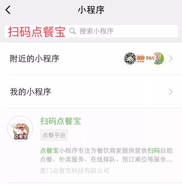 免费点菜神器app,点菜小程序电子菜单