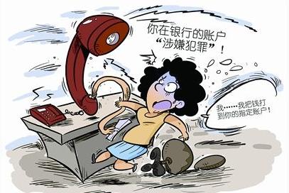 国庆期间谨防这几种诈骗,国庆节防诈骗信息提醒