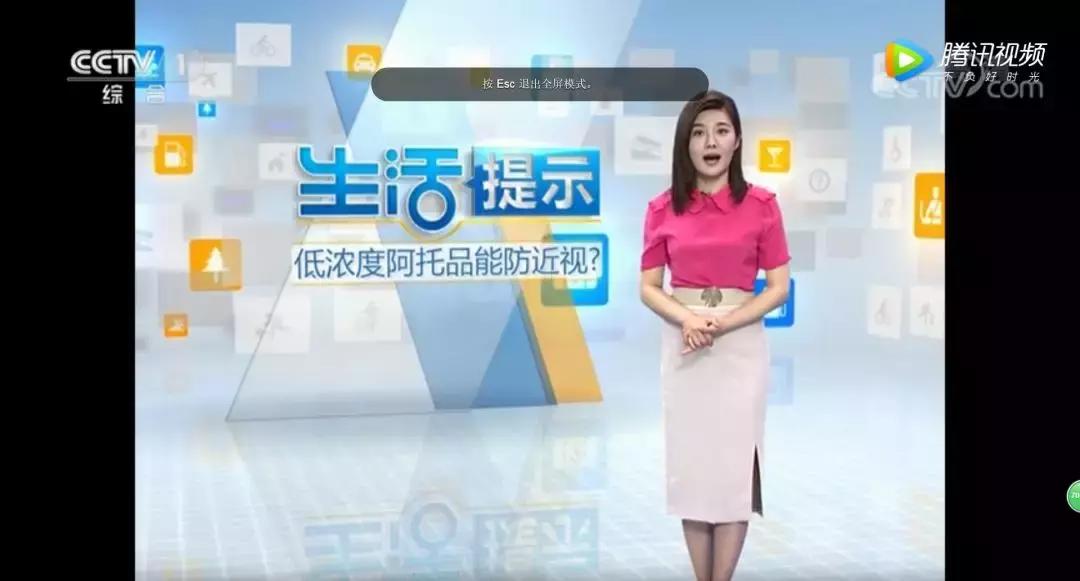 央视辟谣0.01阿托品,央视阿托品治疗儿童近视