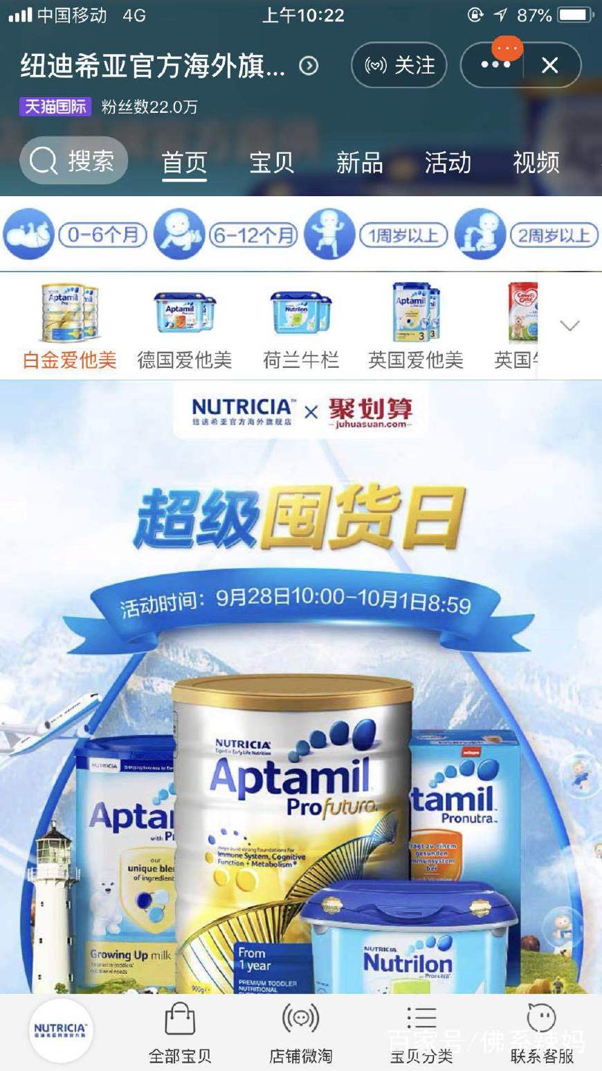 奶粉代购税,代购税来了吗