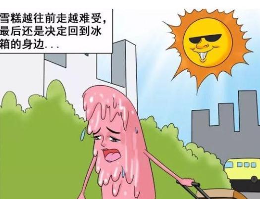 搞笑漫画：冰箱君和雪糕妹的爱情日常