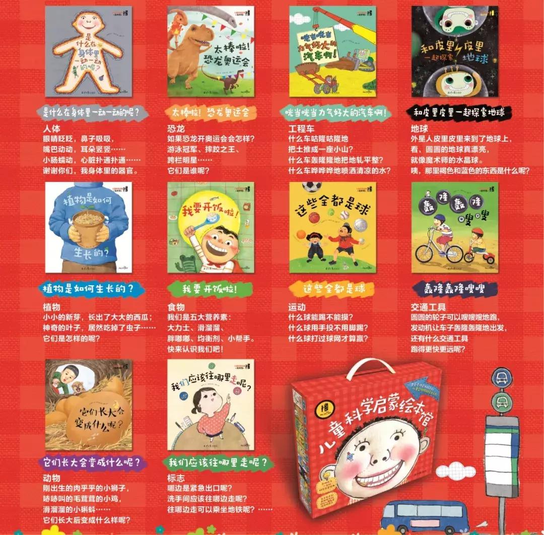 儿童益智书籍3-6岁绘本,宝宝图书1-3岁大绘本