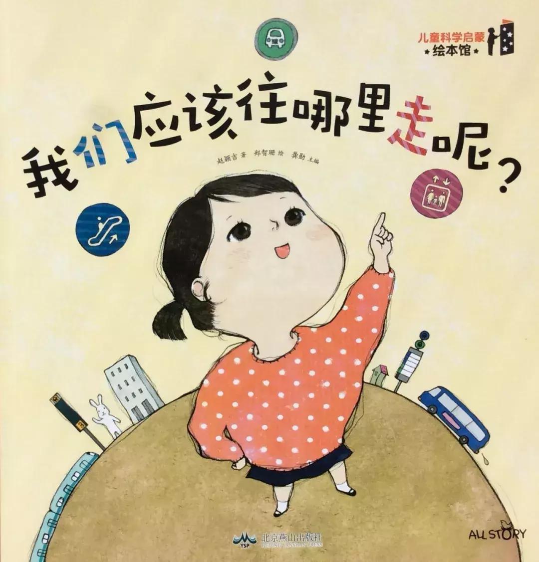 1-3岁地板书绘本,儿童绘本3-6岁套装推荐