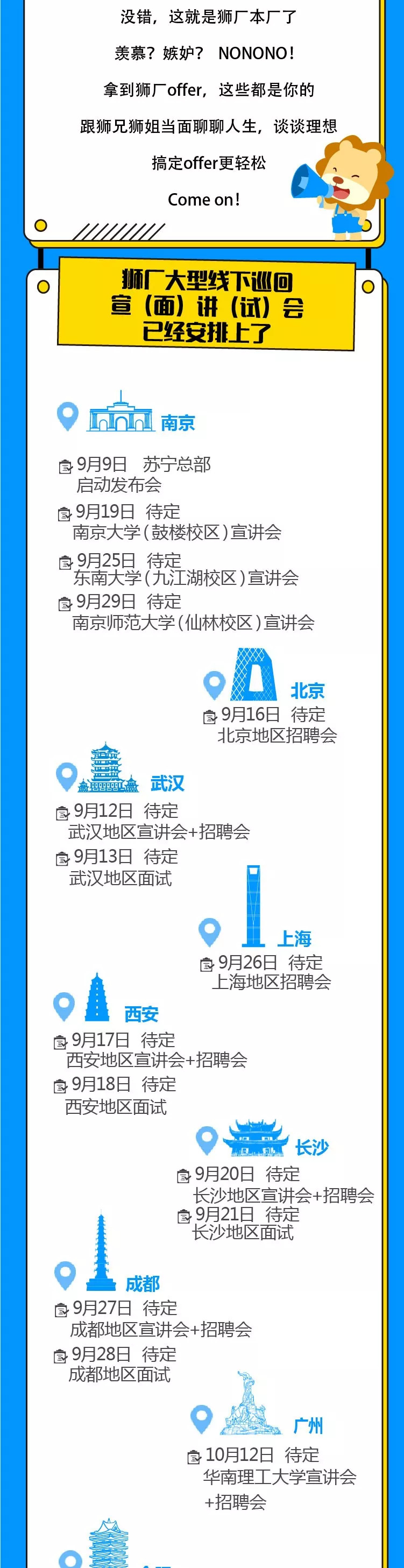 500强招聘2人,500强企业2019年招聘应届毕业生