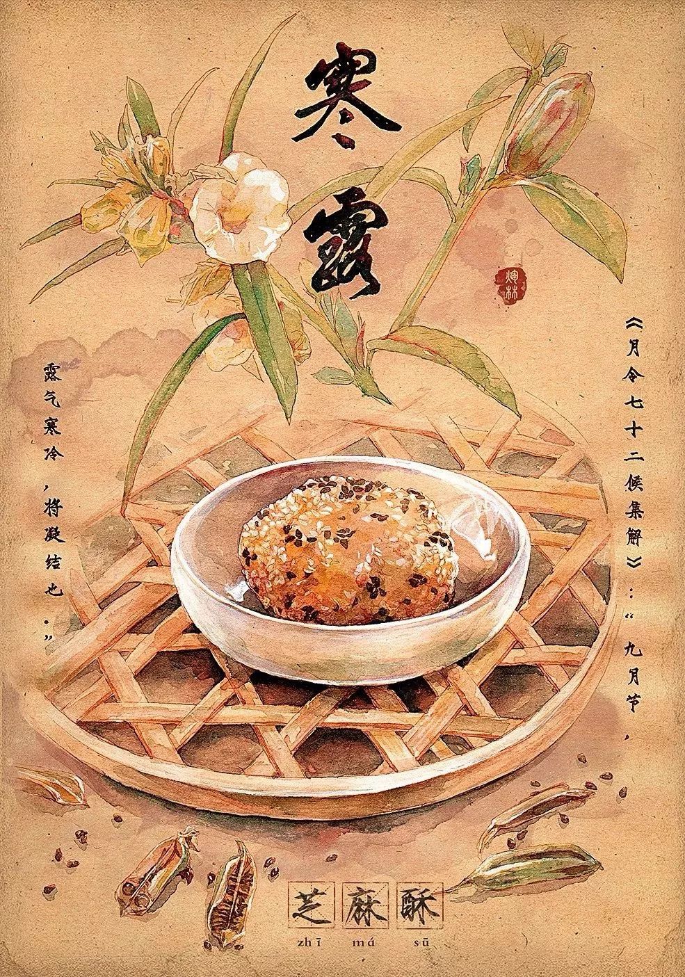 央视最美插画,央视点赞最美老师