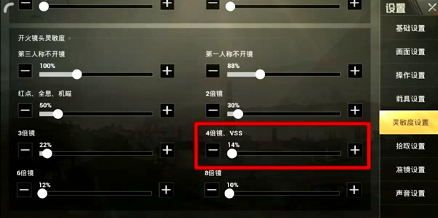 刺激战场最新主播灵敏度,刺激战场怎么使用别人的灵敏度
