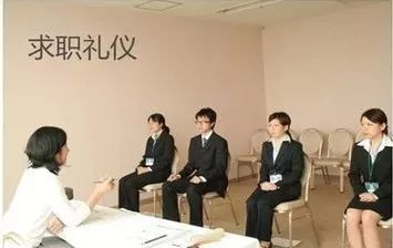 荐读｜亲，这里有一份求职礼仪待查收