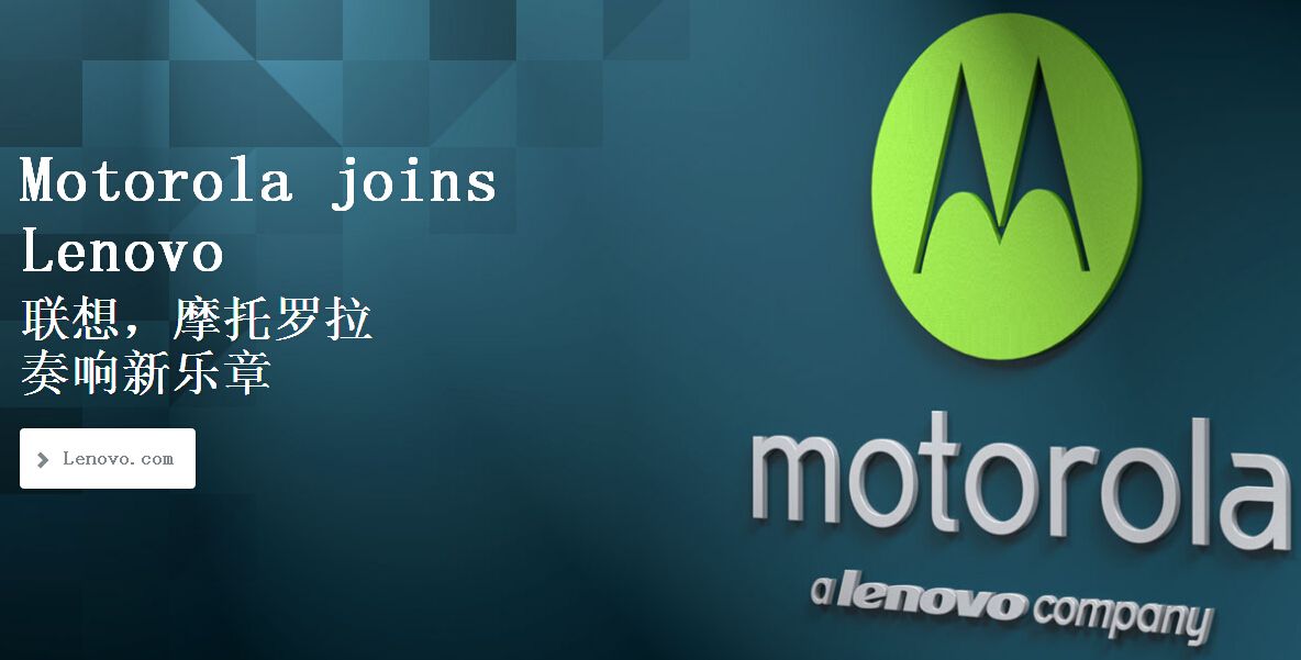 杨元庆并购摩托罗拉,联想杨元庆谈联想手机