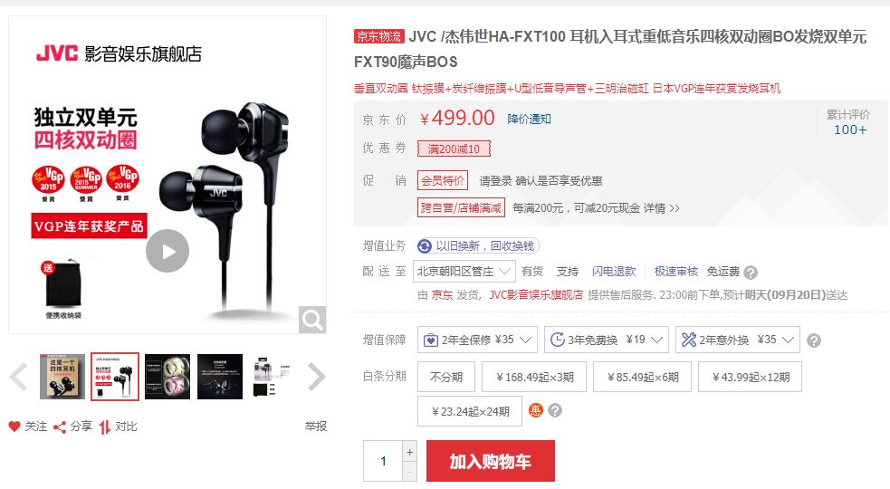 十大不建议买的耳机怎么选,耳机推荐便宜好用50以下