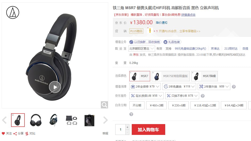 怎样才能买到好而不贵的耳机,最值得选购的入门级廉价耳机