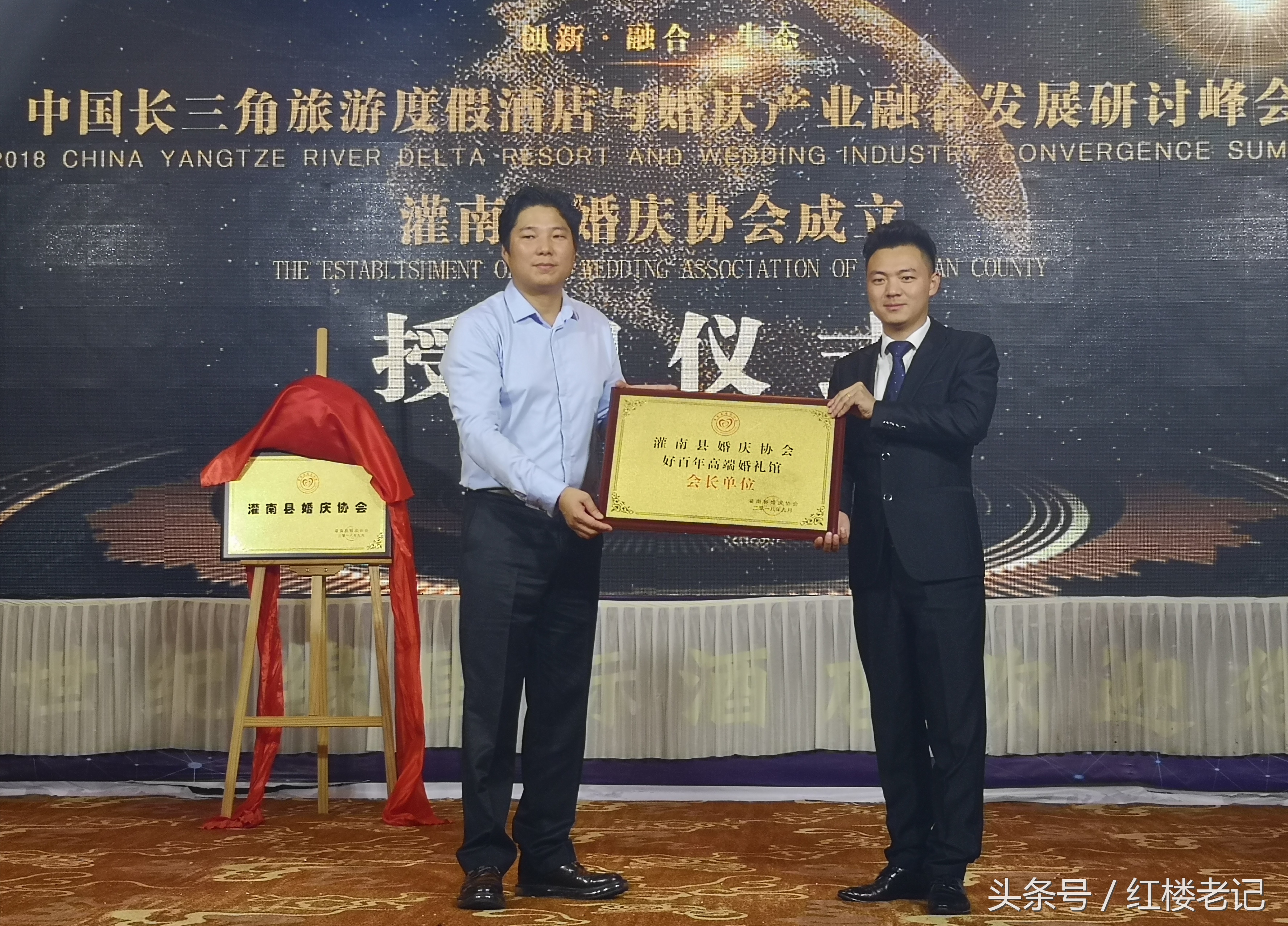 曹仲华会长出席江苏灌南县婚庆协会成立仪式并讲话