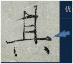 黄简草书讲座第25篇,黄简讲书法笔势篇笔记