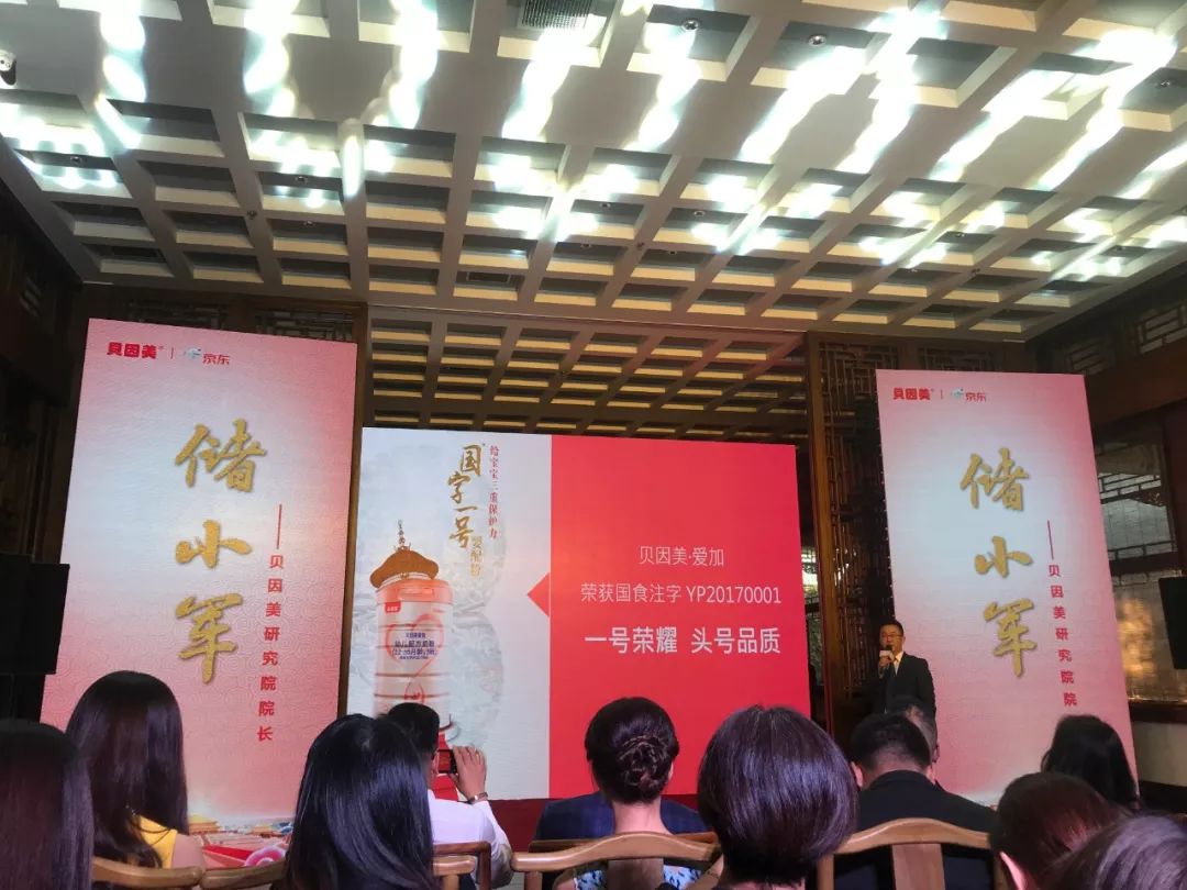 贝因美最新消息,最新贝因美爱加