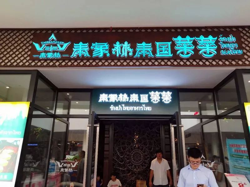 杉杉奥莱怎么样了,杉杉奥莱关店了吗