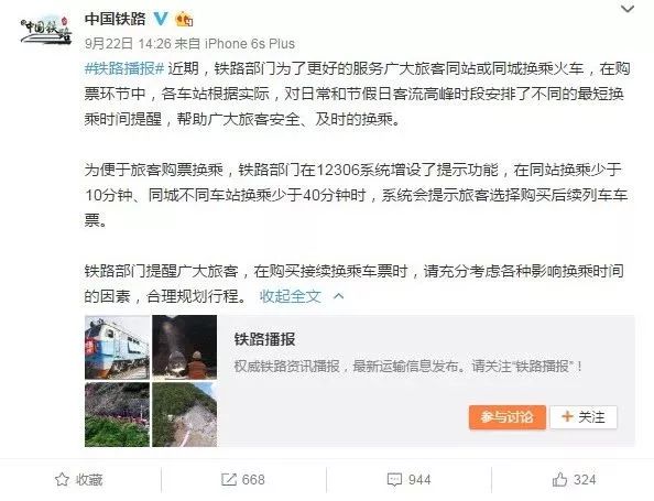 买火车票显示候补失败了怎么办,购买火车票一直显示出票中怎么办