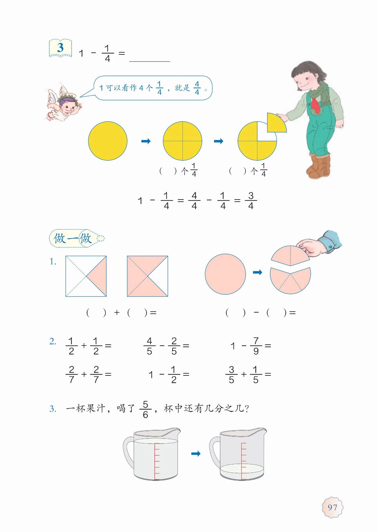 人教版三年级数学上册课本答案,人教版三年级数学上册课本