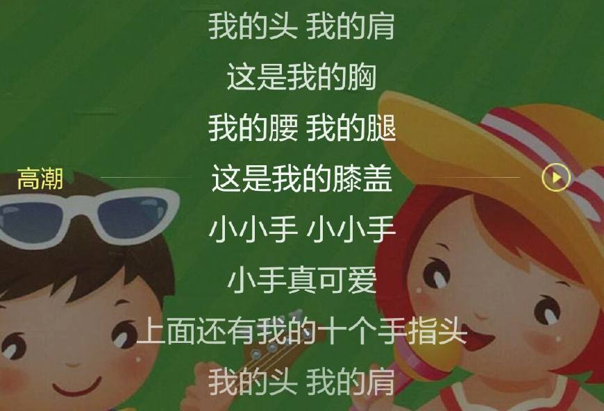 早教儿歌0-3岁早教启蒙100首歌曲,早教10首经典儿歌