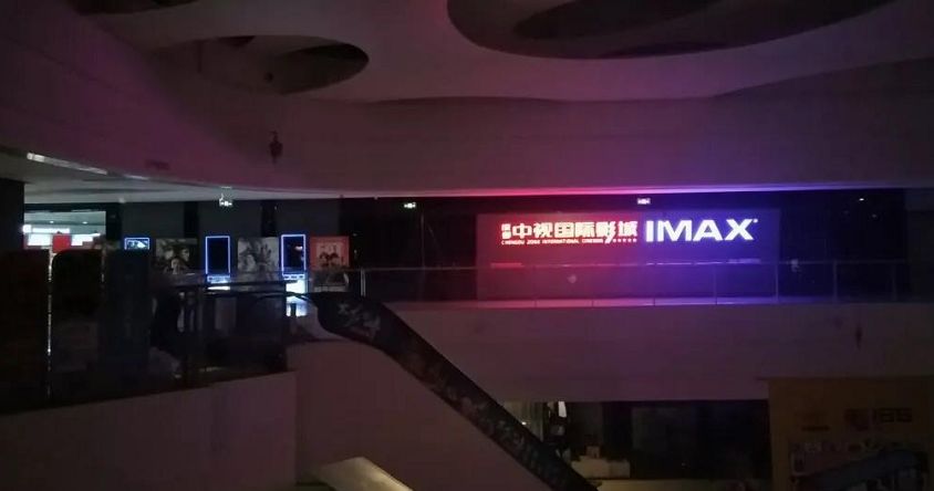 成都imax激光电影院有哪些,成都imax影院名单统计