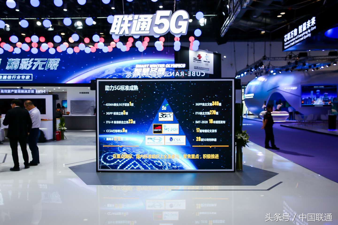 2019中国通信行业进入5g时代,中国联通5G新发展