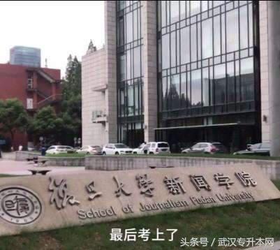 拼命努力考研失败,有多努力才能考研上复旦