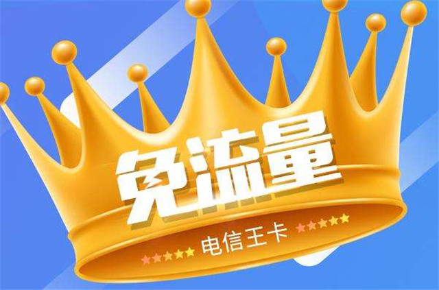 8元保号套餐哪种划算,目前最便宜保号套餐