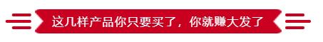 想省钱买东西,想省钱当然反着来