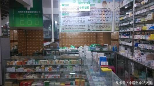 学会合理使用中成药,学会正确用药