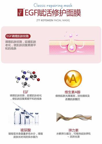 tt珍珠玫瑰面膜,tt提拉紧致面膜