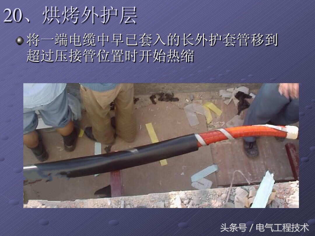 10kv电缆中间接头制作视频全过程,10kw高压电缆接头制作