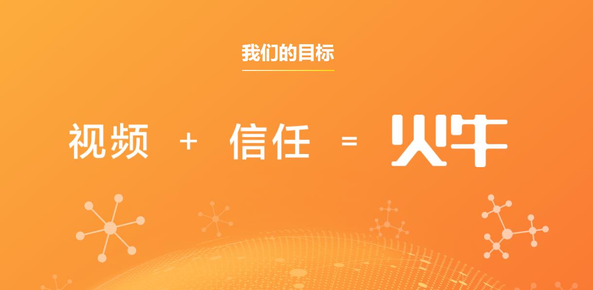 火牛视频最新资金盘,火牛视频资金盘