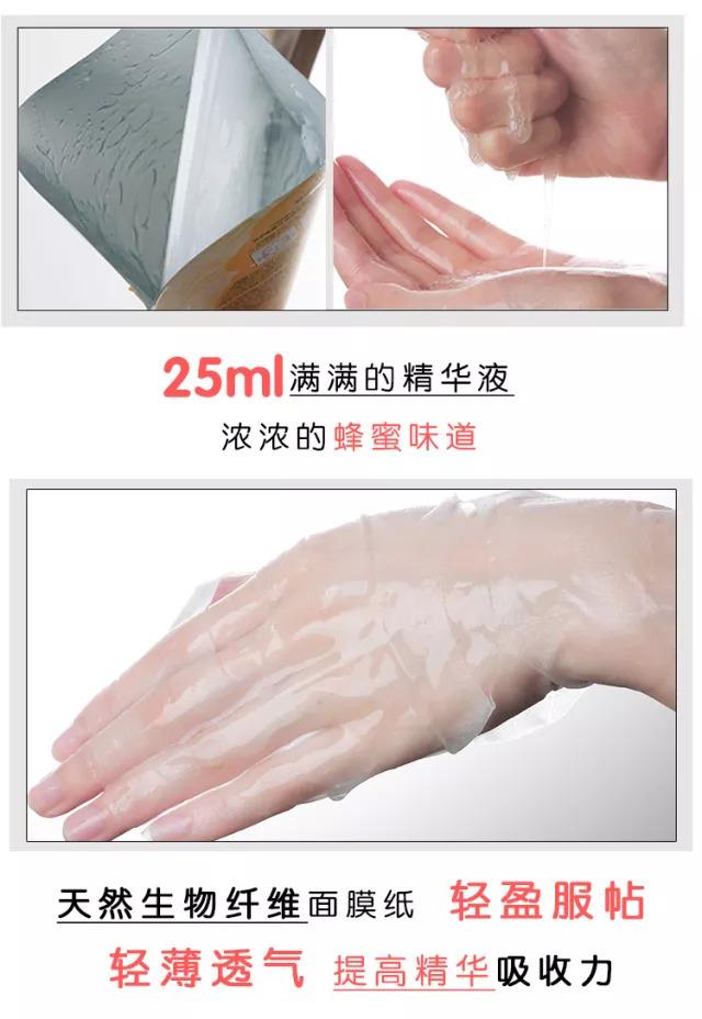 春雨paparecipe面膜,春雨红参蜂蜜面膜的功效与作用