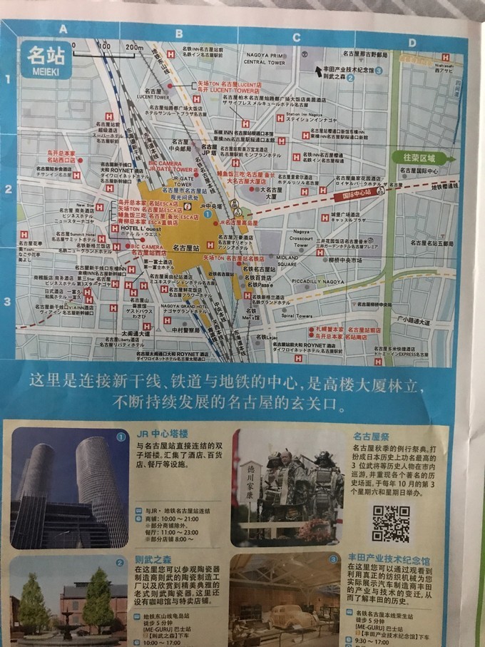 名古屋哪里最好逛,名古屋最强旅游攻略