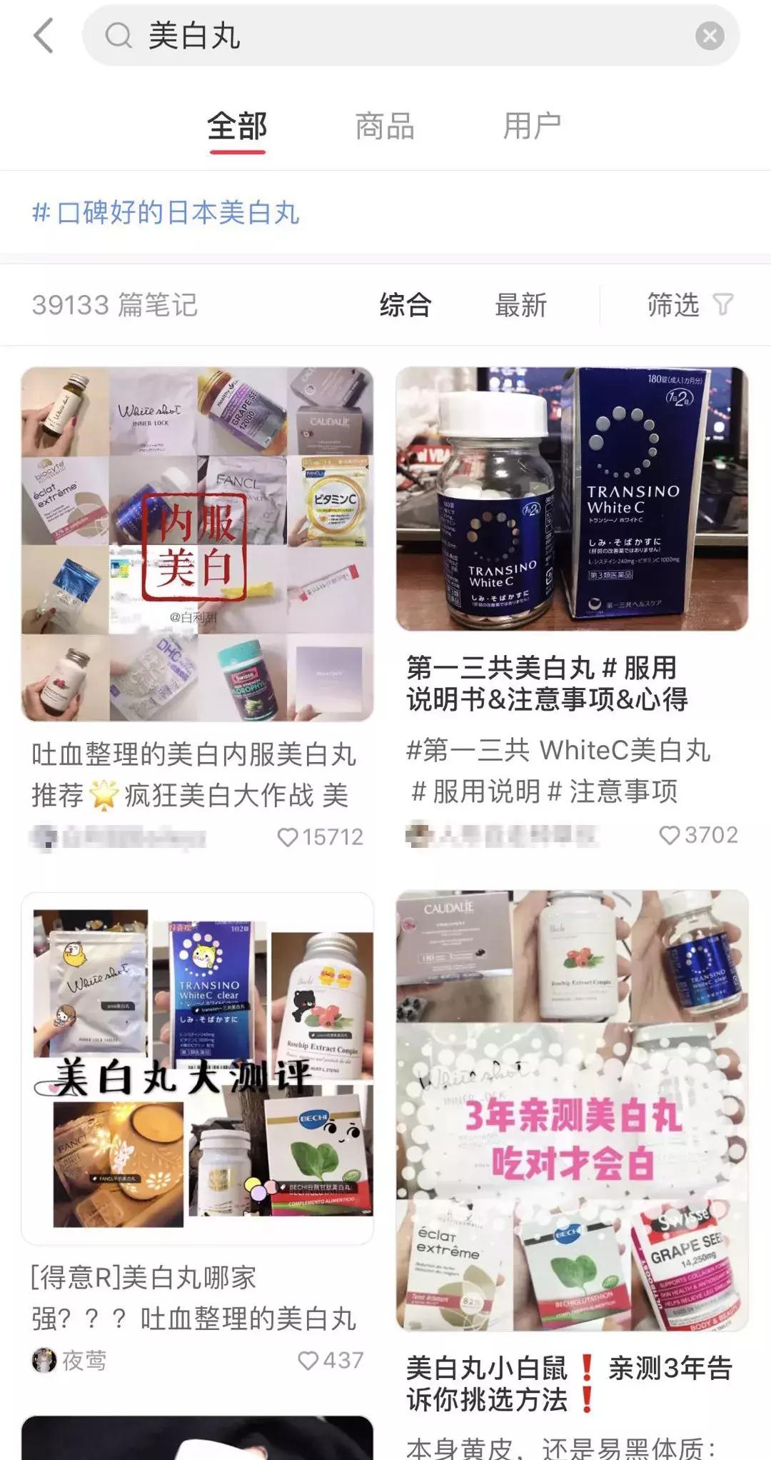 pola美白丸是智商税吗,pola美白丸成分不合格