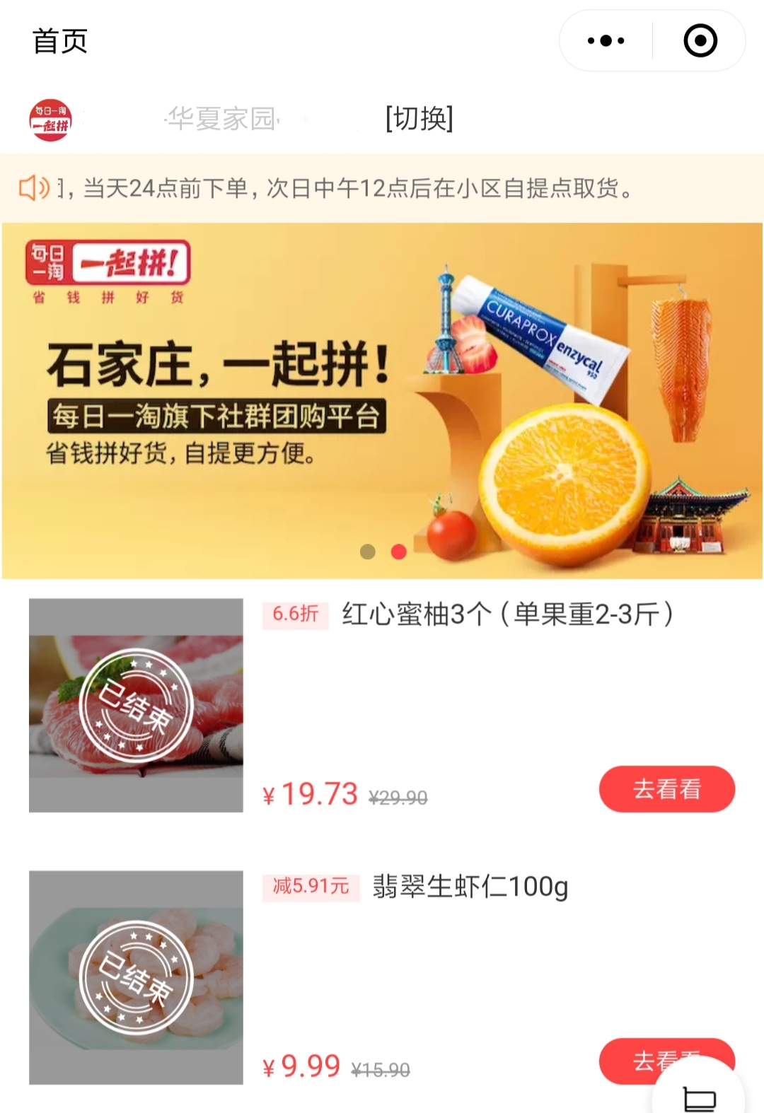 从当下热闹的社区团购，延伸到的新电商和社区