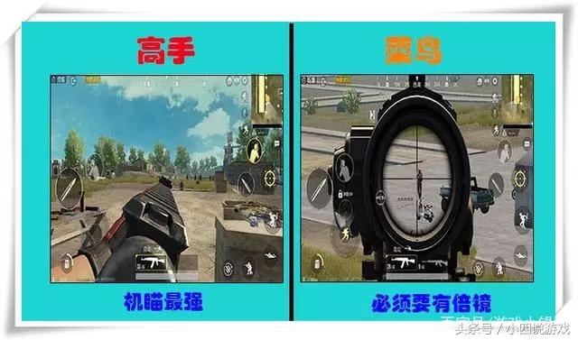 刺激战场的五种操作技巧,刺激战场基本操作讲解图