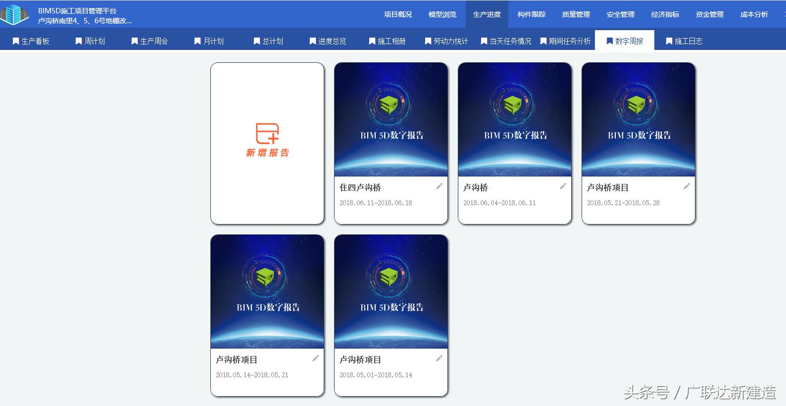 案例特辑｜北京住四卢沟桥项目BIM应用