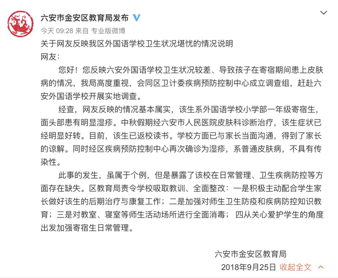 六安外国语学校小学生宿舍,六安外国语学校寄宿