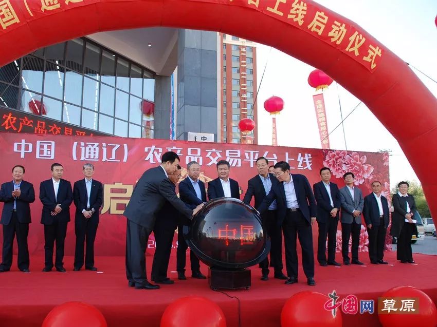 农牧业丰收季全国首家肉牛、农产品交易平台上线通辽