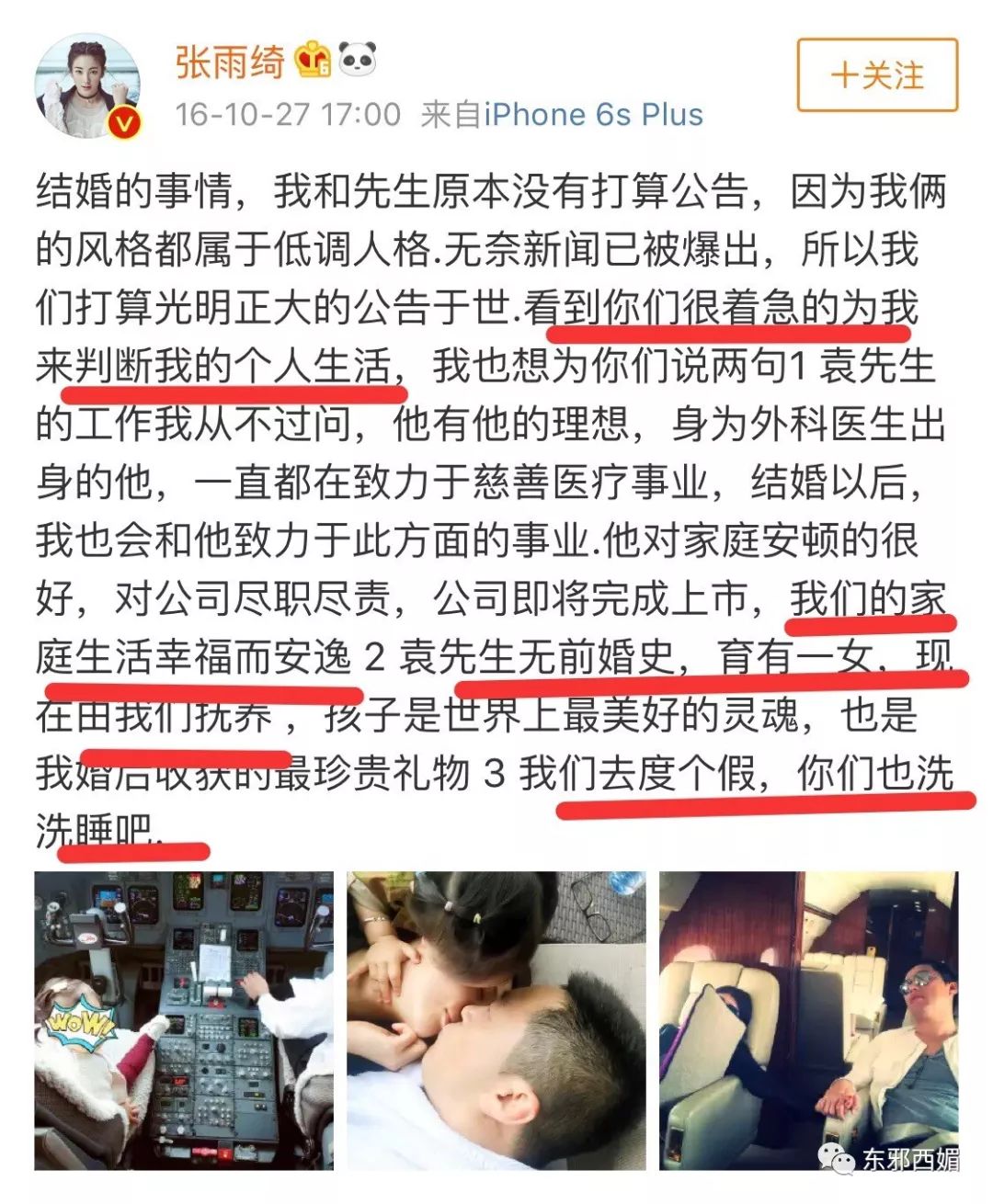 张雨绮持刀家暴丈夫次日即离婚,张雨绮拿刀砍前夫事件判了几年