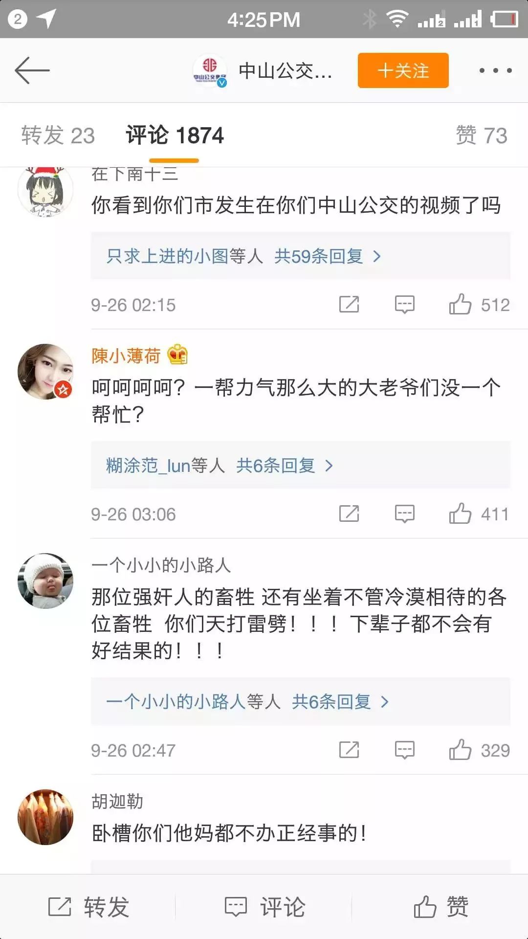 中山女孩公交车上被性侵？真相来了！