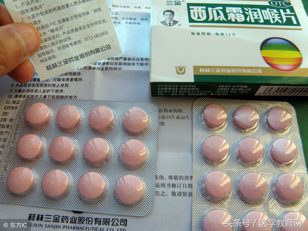 经常吃复方甘草的危害,大量吃复方甘草片犯法吗