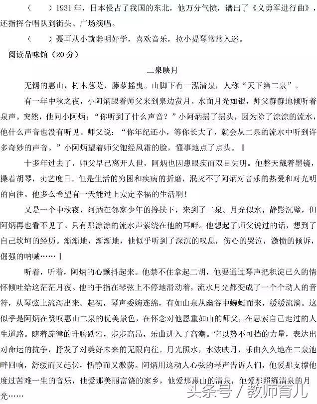 六年级语文期末冲刺天天练,六年级语文期中考试卷提高卷