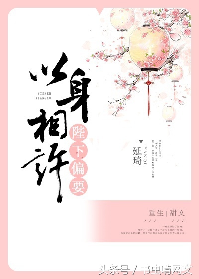 甜宠小说推荐重生古言,古言重生甜宠文超级甜